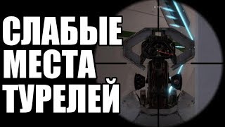 Слабые места турелей в ВАРФЕЙС на спецоперациях ПВЕ [upl. by Sokem456]