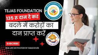 Tejas foundation 135 रू दान दे कर बदले में करोड़ों रुपए का दान प्राप्त करे। hindi tejasnetwork [upl. by Longerich]