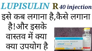 Lupisulin r 40 injection uses in hindi [upl. by Meras]