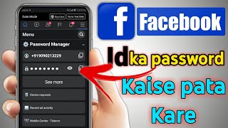 Facebook Password Kaise Pata Kare  Facebook Ka Password kaise pata kare  FB Password Check [upl. by Nirik127]