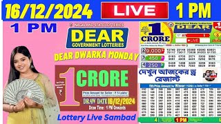 Nagaland Lottery Sambad Live 16122024  Lottery Live 1pm [upl. by Ahsied804]