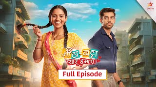 Meetha Khatta Pyaar Hamara  Full Episode 2 [upl. by Wilt]