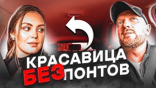 Таксист рассказал красавице правду про себя Часть 2 [upl. by Nauj]