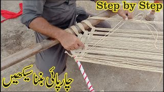 Charpai banane ka tarika in urdu  how to make charpai  Safdar Shakir village vlogs [upl. by Nami]