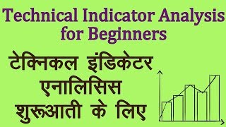 Technical Indicators Analysis Basic for Beginners in Hindi Technical Analysis in Hindi [upl. by Ruthy]