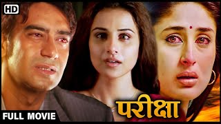 Most Popular Romantic Movie  अजय देवगन ने विद्या बालन को खुलेआम करीना के सामने किया प्यार का इजहार [upl. by Pippa311]