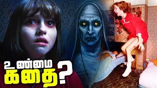 The Conjuring 2 பயங்கர True Story தமிழ் [upl. by Liauqram813]