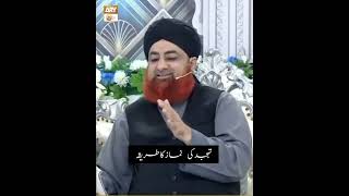 Tahajjud Ki Namaz Ka Tarika  Mufti Muhammad Akmal [upl. by Kobe]