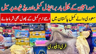 Spain Bridal Kambal Set Wholesale Market in Pakistan  Blanket Market Karkhano Market Peshawar [upl. by Krilov428]