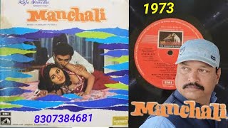 Ghum Ka Fasana Ban GayaKishor KumarMANCHALI 1973Vinyl Record Soundtrack Version [upl. by Thomasine]