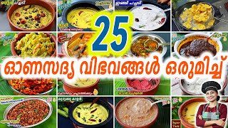 എല്ലാ വിഭവങ്ങളും നിറഞ്ഞ ഉഗ്രൻ ഓണസദ്യ  100 Tasty Onam Sadhya Full Recipe In Malayalam Onam Recipes [upl. by Mohkos320]