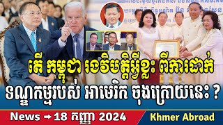 What crisis might the Cambodian government face from the latest US sanctions Khmer news RFA Khmer [upl. by Orfurd]