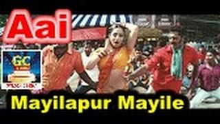 Hey Mailapur Mayile Song HD  Aai Movie  Sabesh And Suchitra Hits Group Songs [upl. by Aya142]