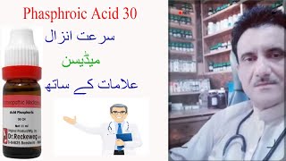 Phosphoric Acid 30 l for males issue remedy l Dr Asad Abbas [upl. by Canada]