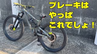 【ブレーキアップグレード】Specialized STATUS140にインストール [upl. by Elletnahs430]