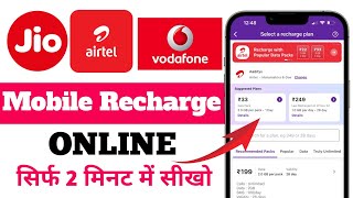 Online Mobile Recharge Kaise Karen  Best Mobile Recharge App 2024 [upl. by Abagail]