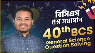 40th BCS General Science  General Science Question Solving  BCS Preparation [upl. by Thibaut519]