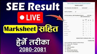 SEE result 2081 Live checking  SEE result 2081 kasari herne live [upl. by Aikram]