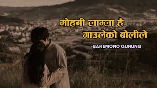 Mohani Lagla Hai  Bakemomo Gurung  Guitar Cover Lyrics video  Nepali Viral Song 🥀😘 [upl. by Greenwood]