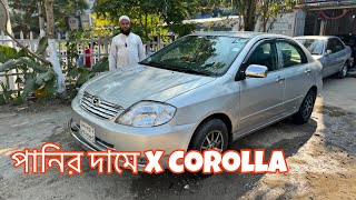 নাম মাত্র মূল্যে এক্সকরলা কিনুন ।used X Corolla for sell in bd  BD CAR POINT [upl. by Ahtelrac]