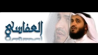 الشيخ مشاري العفاسي سورة يوسف تريح القلب جداً [upl. by Sivartal]