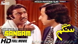 SANGAM  NADEEM SHABNAM amp MUSTAFA QURESHI  Tip Top Worldwide [upl. by Placida800]