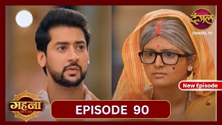 Gehna Zevar Ya Zanjeer  New Full Episode 90 HD  27 Oct 2024  NewEpisode  Dangal TV [upl. by Poyssick]