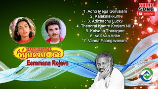 Eeramana Rojave 1991 HD  Audio Jukebox  Ilaiyaraaja Music  Tamil Melody Ent [upl. by Aicirtan]