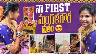 నా 1st మంగళ గౌరీ vratham 🙏♥️  Sravanamasam  SiriChalla  SiriChallaOfficial  EP110 [upl. by Asel]