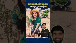 ఎడారిని అడవిగా మారుస్తున్న చైనా 😳facts ismartshiva shortsfeed greatgreenwallproject [upl. by Haliek]