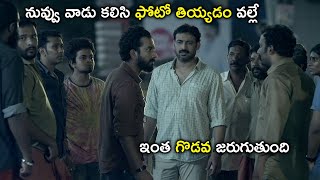 నువ్వు వాడు కలిసి ఫోటో తియ్యడం వల్లే ఇంత  Anukokunda Oka Ratri Movie Scenes  Alencier Ley Lopez [upl. by Ares]