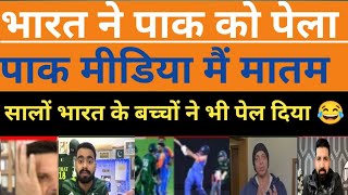 India A Ne Pakistan A Ko Pela To Pak Media Chillane Lga 😂  Ind A vs Pak A Highlights [upl. by Ryann897]