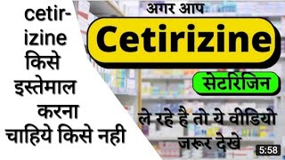 Cetirizine Hydrochloride 10 Mg tabletAlerid cetzinecetcipcetrineusesside effect in Hindi [upl. by Siduhey953]