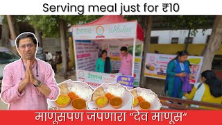 Serving thali 👌for 10rs  पुण्यातला कलयुगातला पुण्यवान  Pune food  Videofrekzz [upl. by Ceevah]