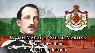 Шуми Марица • Shumi Maritsa  National Anthem of Tsardom Bulgaria 18851947 [upl. by Yenar]