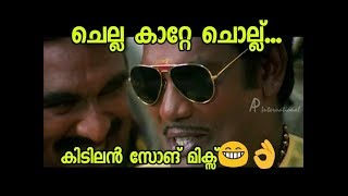 Chella Katte Chollu  Song mix  Malayalam [upl. by Asnarepse]