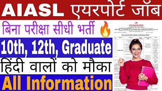 ai airport Services Limited भर्ती 2024  AIASL Recruitment 2024 🔴 बिना परीक्षा सीधी भर्ती 🔥 [upl. by Trevar]