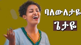 የመንፈስ እረፍት የሚሰጡ Ethiopian Protestant Mezmur songnew protestant worship songs 2024 Part 2 [upl. by Thera]