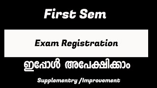 First Sem Exam Registration Started Calicutuniversity Supplementry examregistration [upl. by Kohsa]