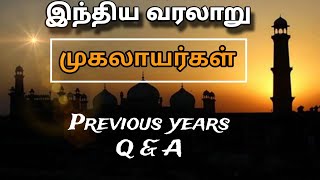 Tnpsc  Mughals Empire Previous years Q amp A [upl. by Aracahs]