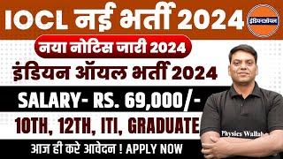 IOCL Recruitment 2024  IOCL New Vacancy 2024  Indian Oil Vacancy 2024  Indian Oil Bharti 2024 [upl. by Boycey]