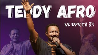 Teddy Afro  Atse Tewodros II  አፄ ቴዎድሮስ ፪ኛ ግጥምLyrics [upl. by Amehsyt]