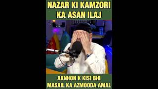 Ankhon K Tamam Masail Ka Hal  Improve Your Eyesight Naturally  shorts reels dubai [upl. by Selin]