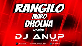 RANGILO MARO DHOLNA REMIX2023  DJ ANUP USA [upl. by Eceeryt]