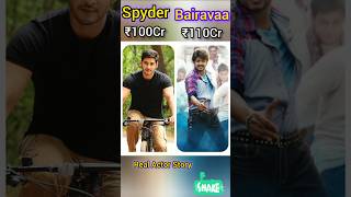 Maheshbabu Vs Vijaythalapathy MovieCollection maheshbabu vijaythalapathy moviecollections shorts [upl. by Dorkus141]