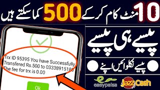 how to Earn daily 500pkr withdraw with Easypaisa JazzCash [upl. by Adim909]