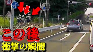 【ドラレコ】自転車女子グループが交差点でこの後衝撃の瞬間ドンキで襲われる最新日本交通安全危険予知 [upl. by Ottavia]