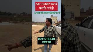 best property investment in delhi ncr🏠 shorts delhiproperty plotindelhincr plotindelhi delhi [upl. by Charissa]