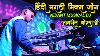 क्या दिल ने कहा☆ना ना करते प्यार  Vedant Musical Dj Party MH 8080015156  At Jamshet Gorvadi [upl. by Hannahc]