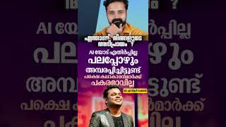 AR About AI  What do you Think  A R Rahman about artificial intelligencemalayalamnews malayalam [upl. by Atinal]